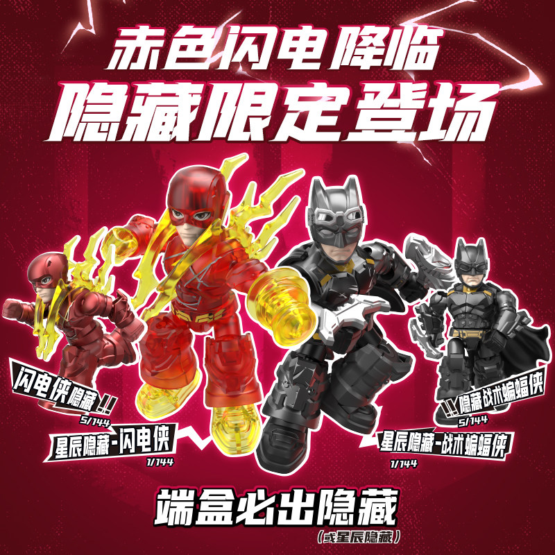 Blokees DC Marvel Hero Batman  - Motorcycle Parts avis et prix